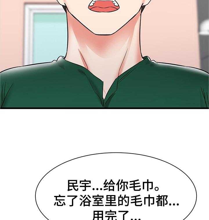 《独闯大城市》第16话 16_不当外人 第36页