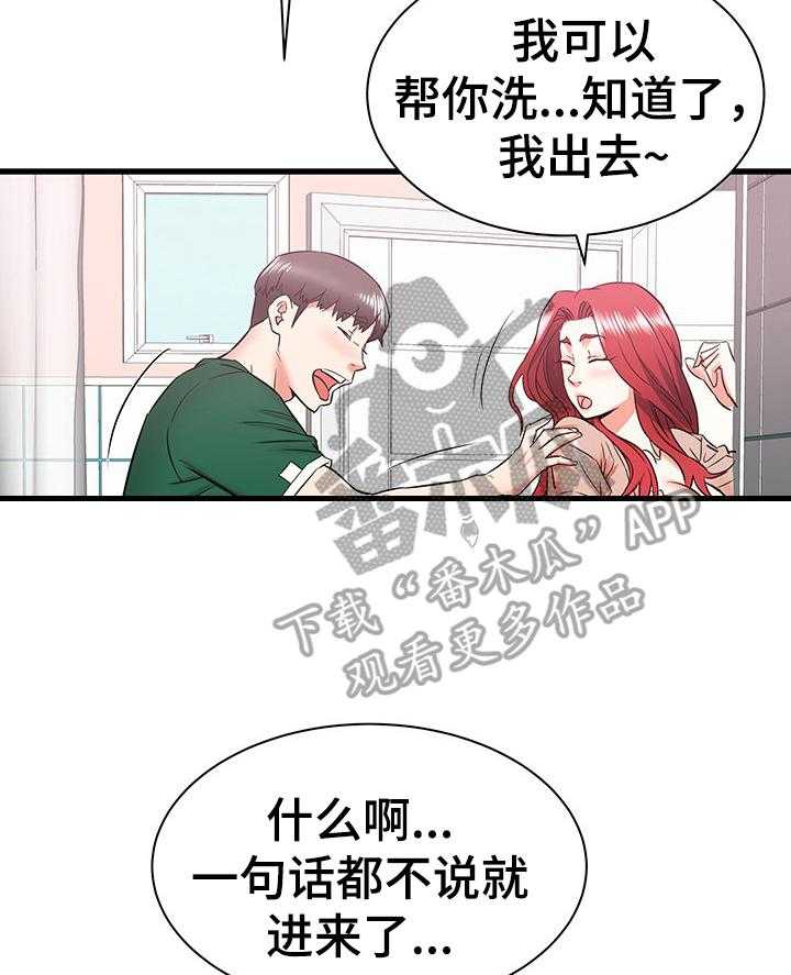 《独闯大城市》第16话 16_不当外人 第44页
