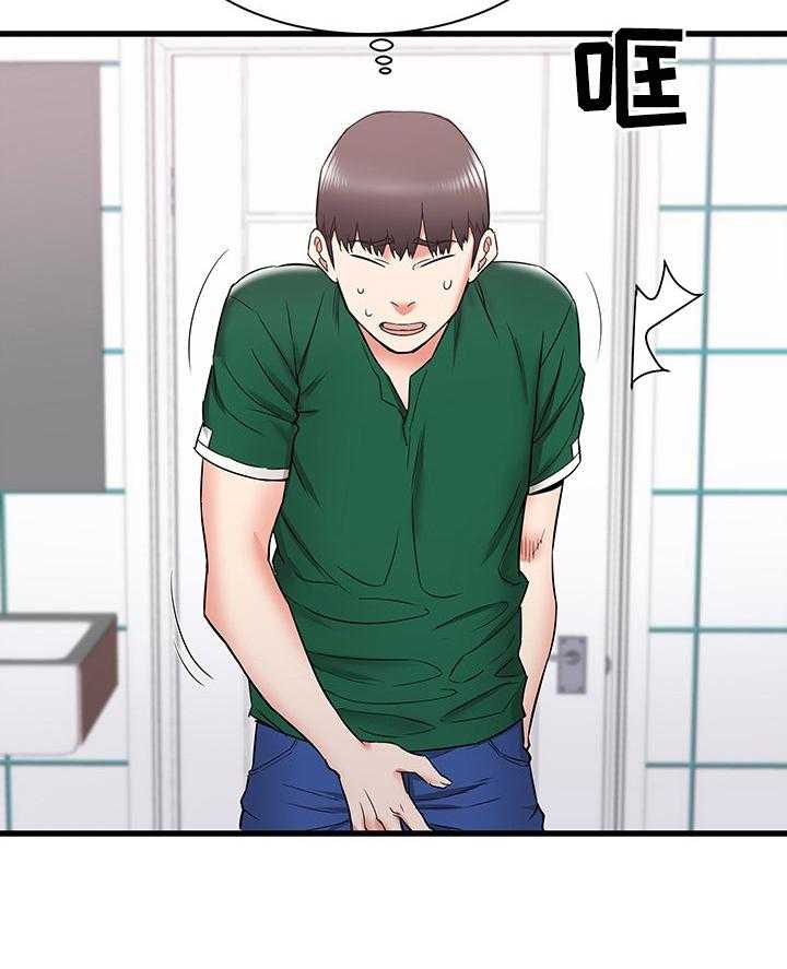 《独闯大城市》第16话 16_不当外人 第45页