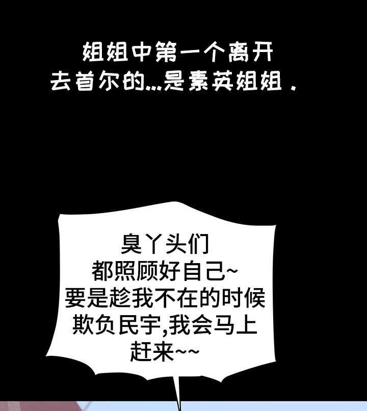 《独闯大城市》第16话 16_不当外人 第9页