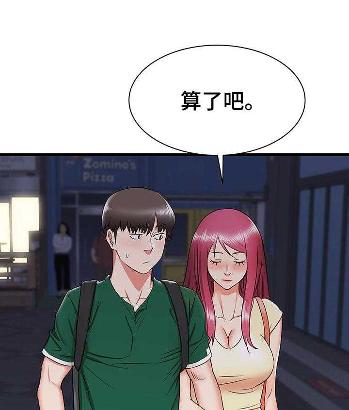 《独闯大城市》第14话 14_帮前辈的忙 第11页