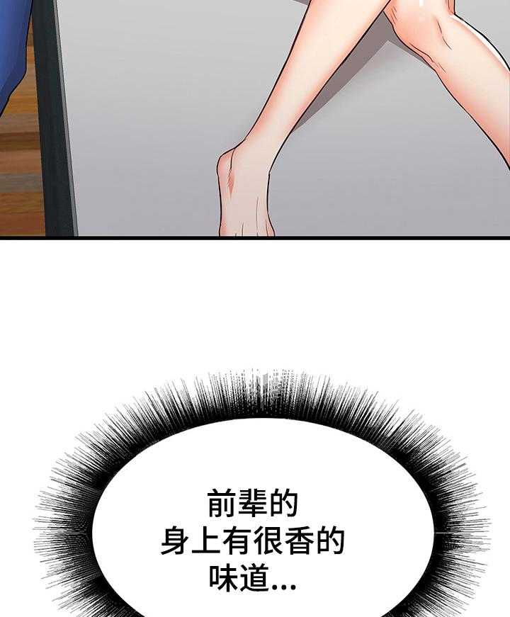 《独闯大城市》第14话 14_帮前辈的忙 第17页