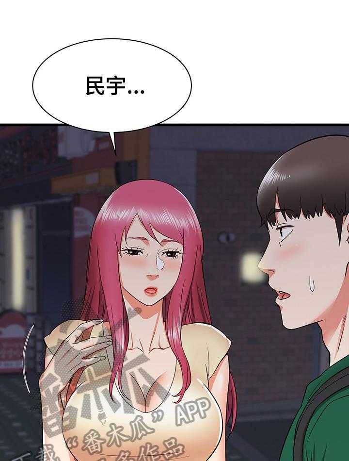 《独闯大城市》第14话 14_帮前辈的忙 第1页