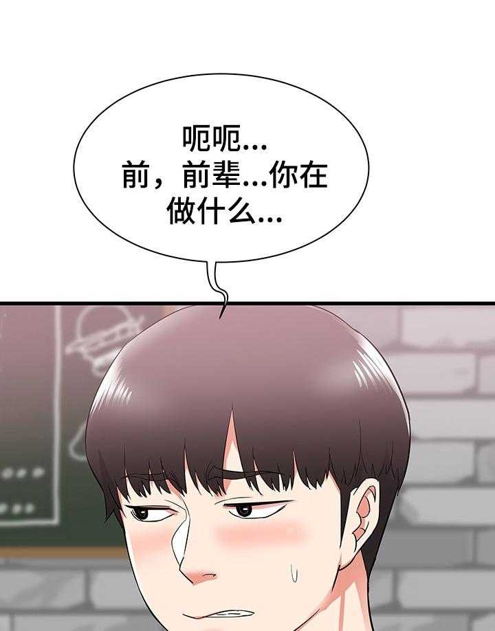 《独闯大城市》第13话 13_晚点回去 第12页