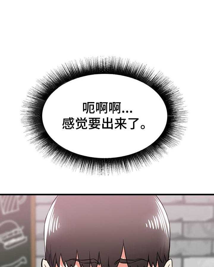《独闯大城市》第13话 13_晚点回去 第16页