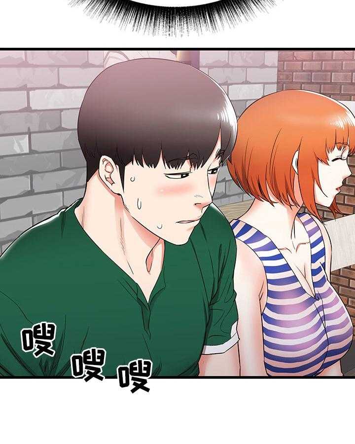 《独闯大城市》第13话 13_晚点回去 第18页