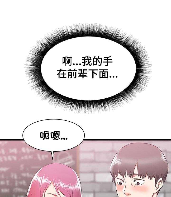 《独闯大城市》第13话 13_晚点回去 第1页