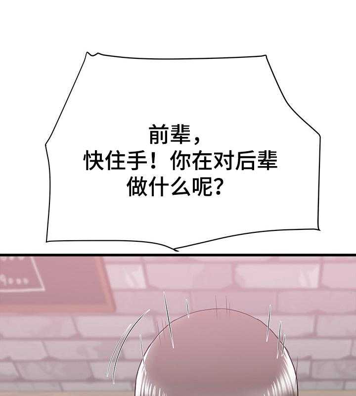 《独闯大城市》第13话 13_晚点回去 第23页