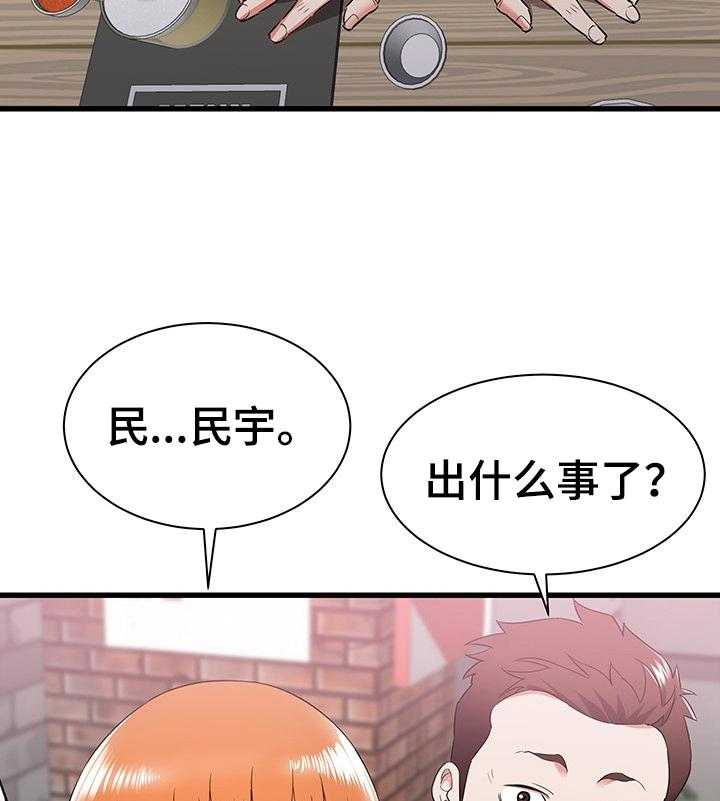 《独闯大城市》第13话 13_晚点回去 第25页