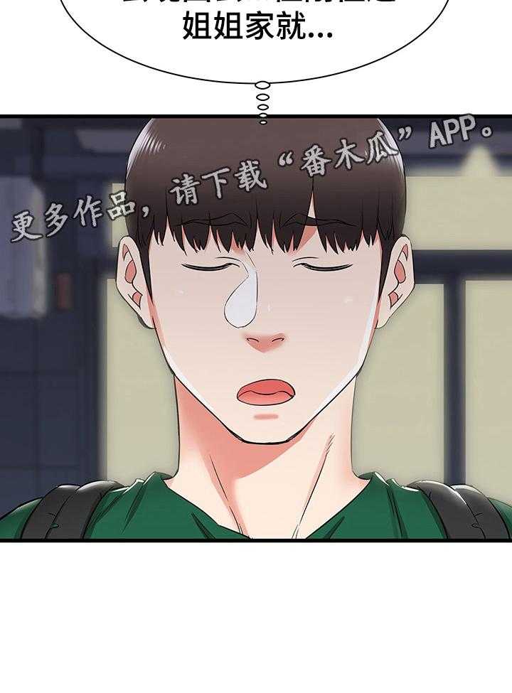 《独闯大城市》第13话 13_晚点回去 第42页