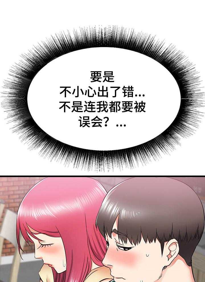 《独闯大城市》第13话 13_晚点回去 第8页