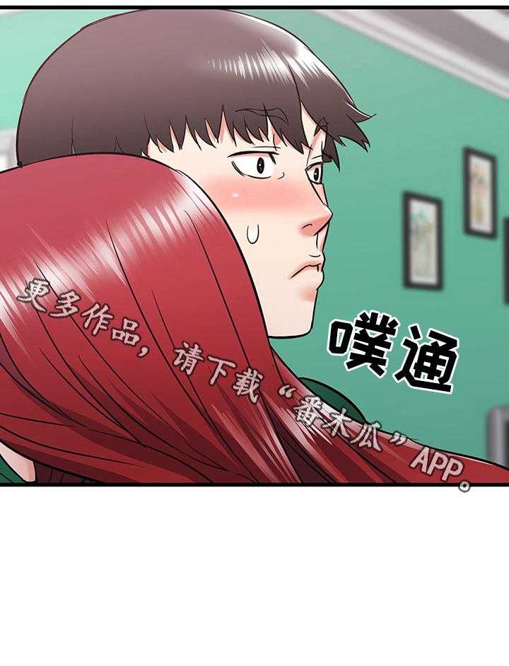 《独闯大城市》第15话 15_担忧 第18页