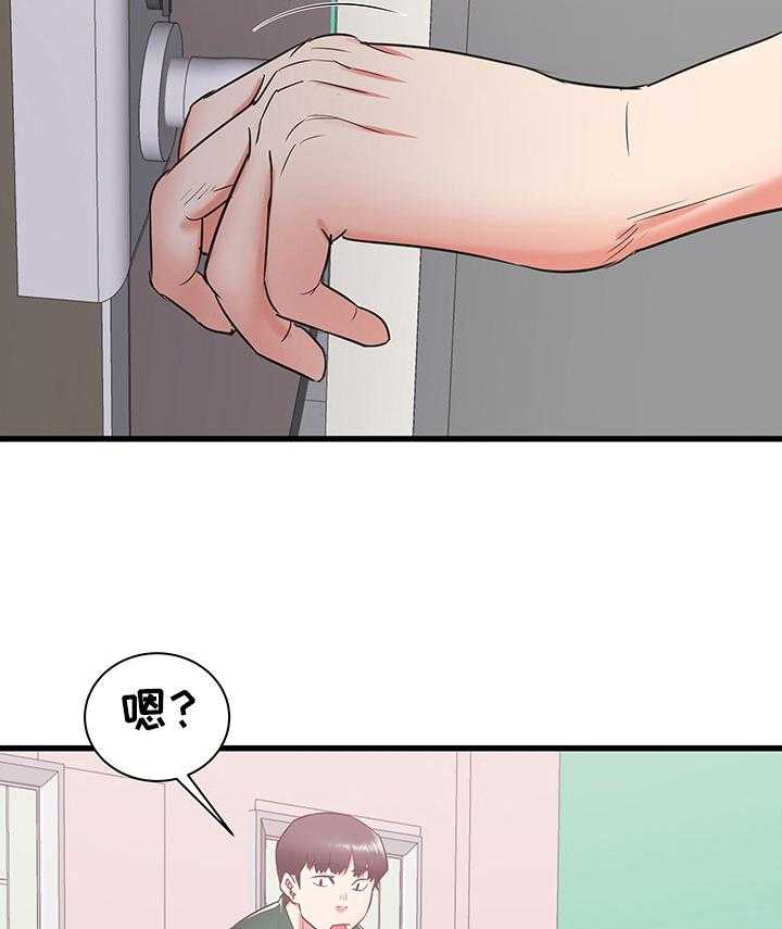 《独闯大城市》第15话 15_担忧 第7页