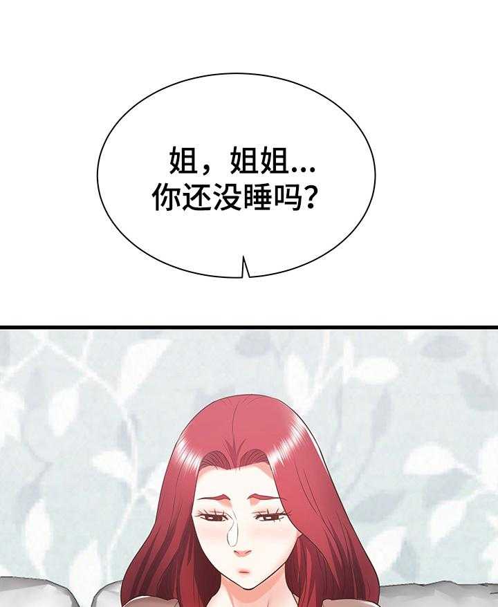 《独闯大城市》第15话 15_担忧 第9页