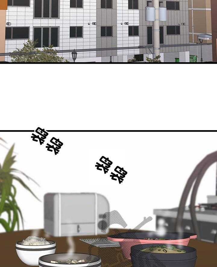 《独闯大城市》第11话 11_照顾 第16页