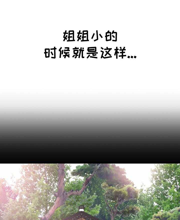 《独闯大城市》第11话 11_照顾 第19页