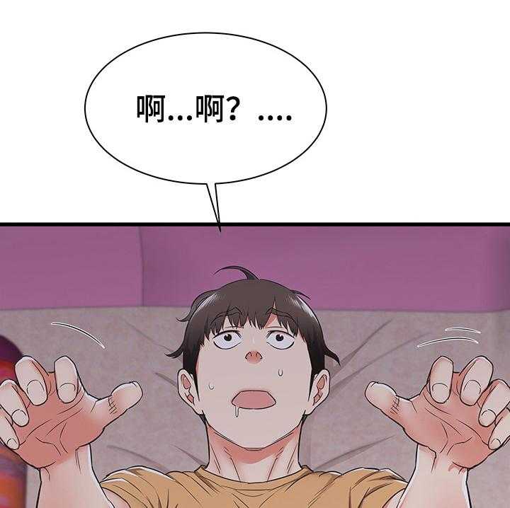 《独闯大城市》第11话 11_照顾 第1页