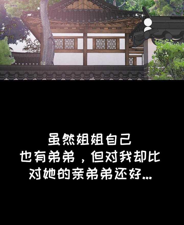 《独闯大城市》第11话 11_照顾 第20页