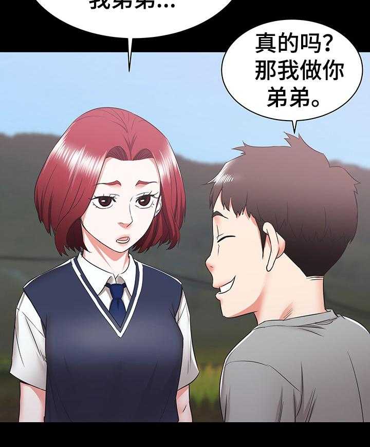 《独闯大城市》第11话 11_照顾 第24页
