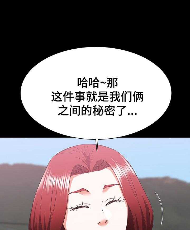 《独闯大城市》第11话 11_照顾 第25页