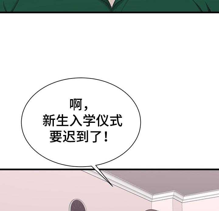 《独闯大城市》第11话 11_照顾 第28页