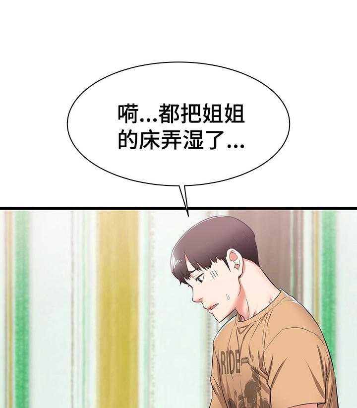 《独闯大城市》第11话 11_照顾 第4页