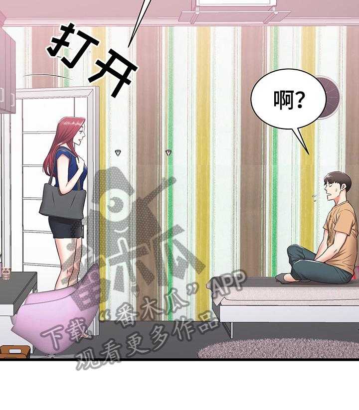 《独闯大城市》第11话 11_照顾 第6页