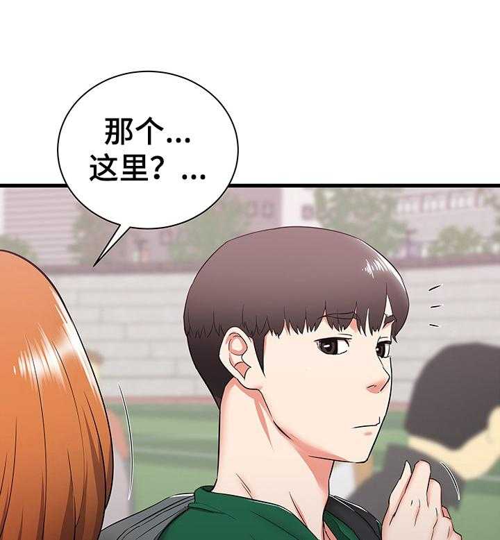 《独闯大城市》第12话 12_享受大学生活 第10页