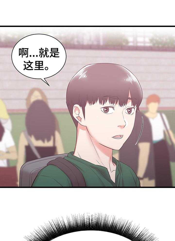 《独闯大城市》第12话 12_享受大学生活 第14页