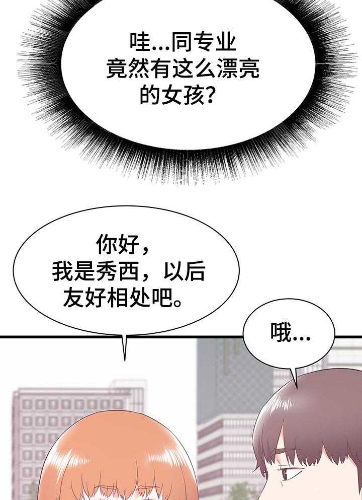 《独闯大城市》第12话 12_享受大学生活 第15页