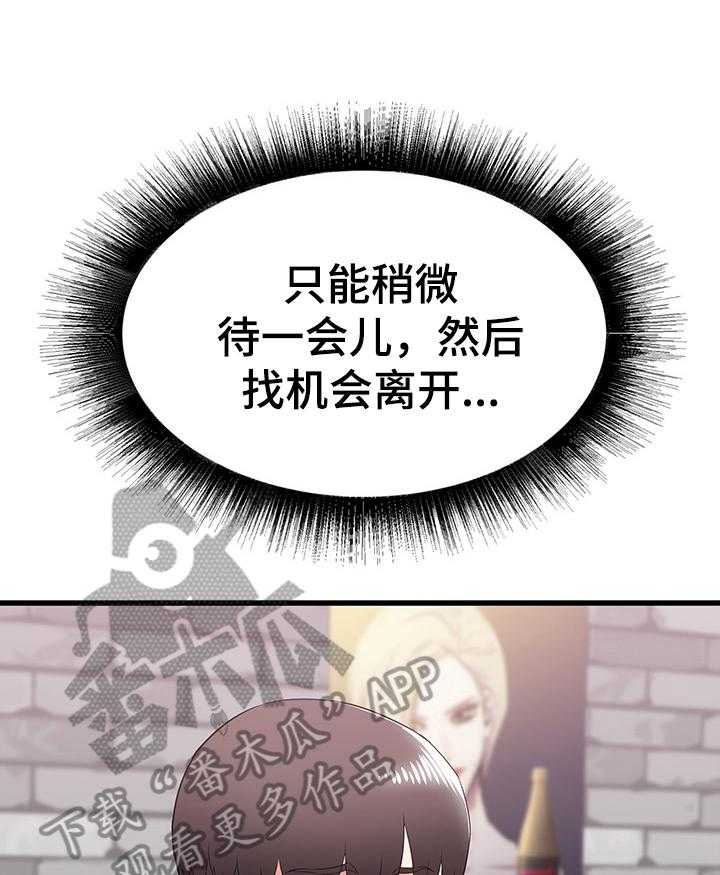 《独闯大城市》第12话 12_享受大学生活 第21页