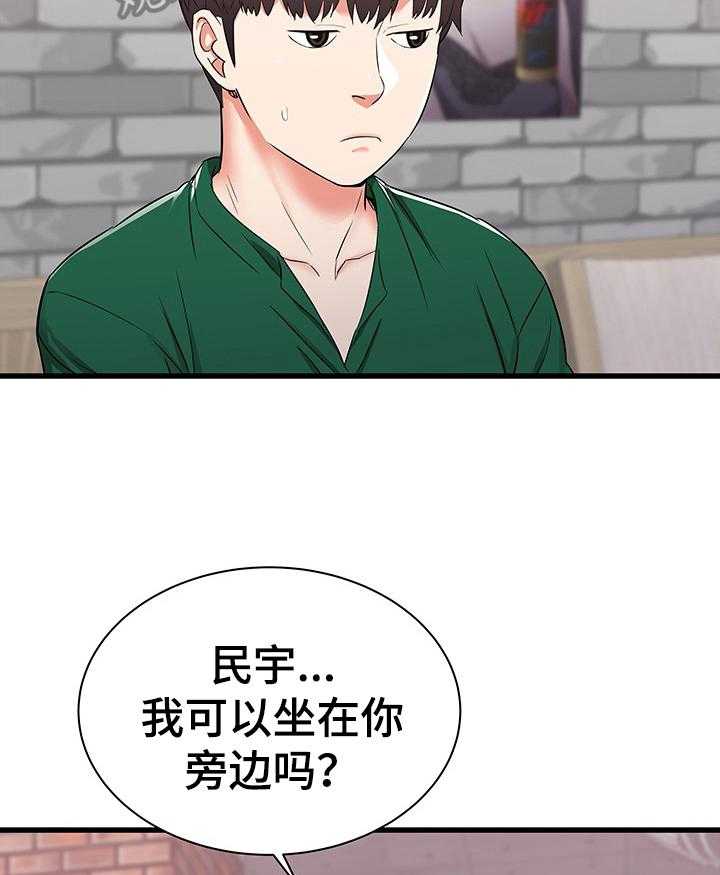 《独闯大城市》第12话 12_享受大学生活 第22页