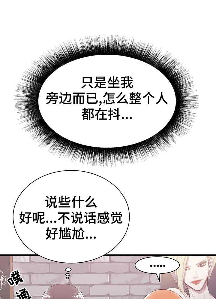 《独闯大城市》第12话 12_享受大学生活 第25页
