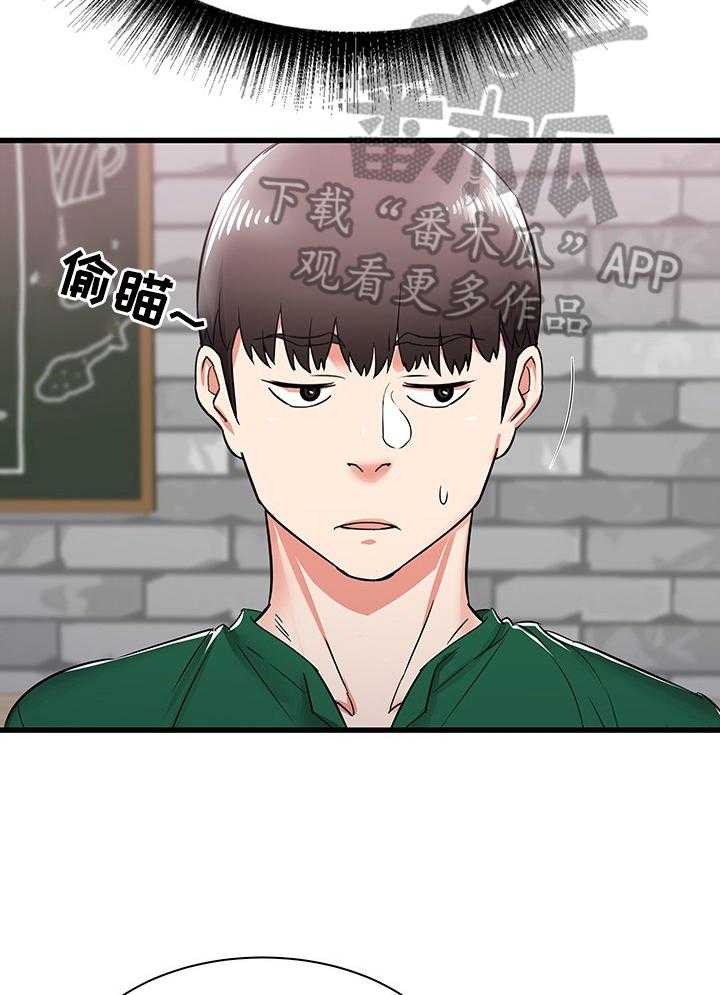 《独闯大城市》第12话 12_享受大学生活 第27页