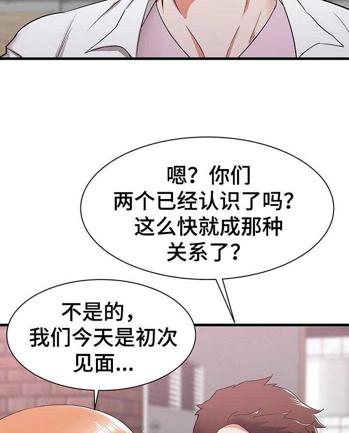 《独闯大城市》第12话 12_享受大学生活 第31页