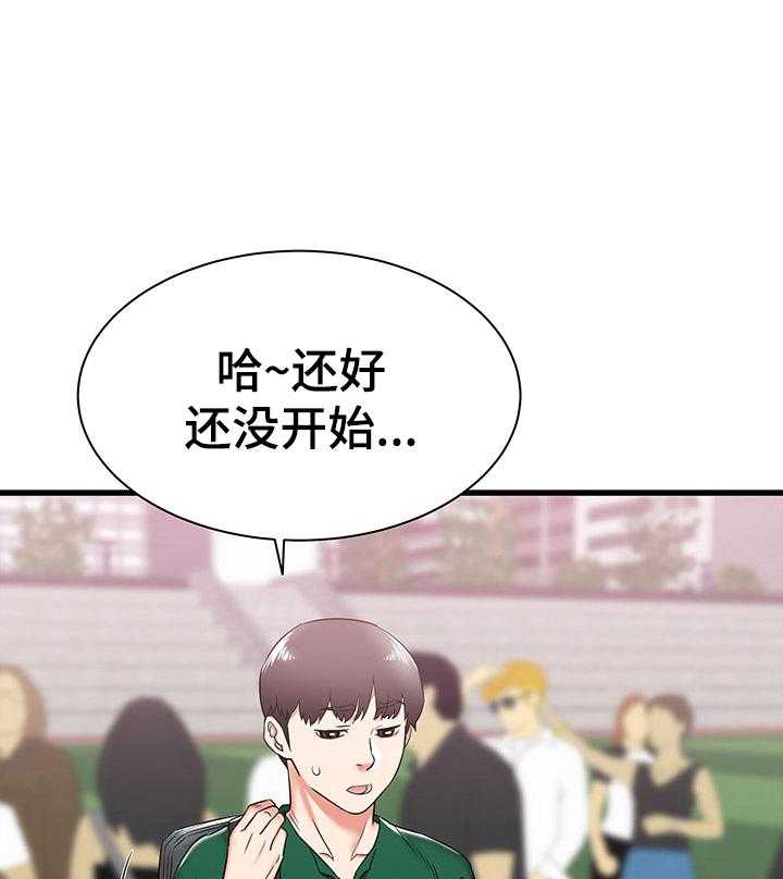 《独闯大城市》第12话 12_享受大学生活 第3页