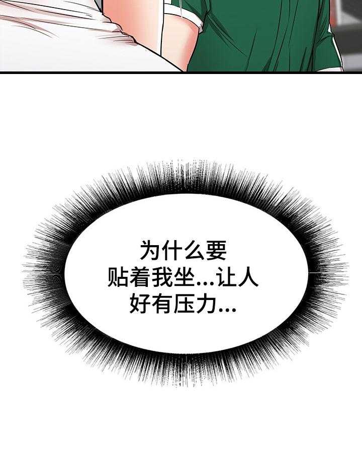 《独闯大城市》第12话 12_享受大学生活 第45页
