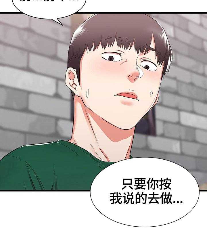 《独闯大城市》第12话 12_享受大学生活 第51页
