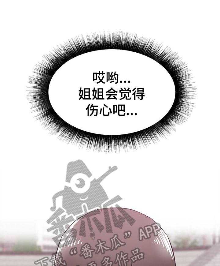 《独闯大城市》第12话 12_享受大学生活 第6页