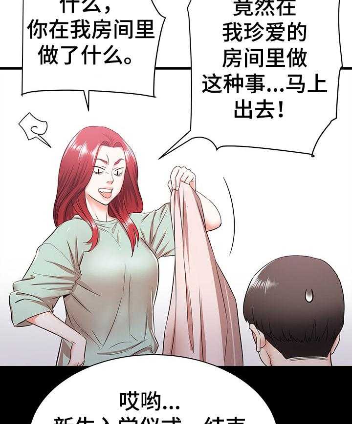 《独闯大城市》第12话 12_享受大学生活 第8页