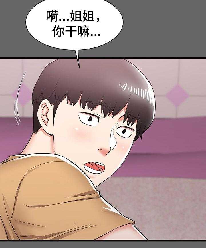 《独闯大城市》第10话 10_美梦 第24页