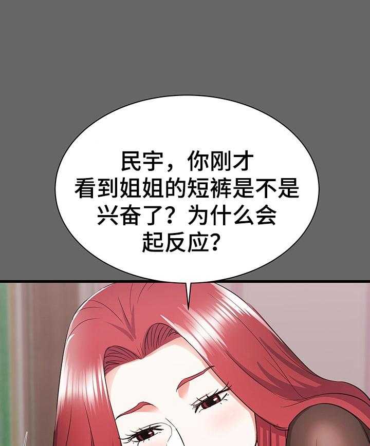 《独闯大城市》第10话 10_美梦 第25页