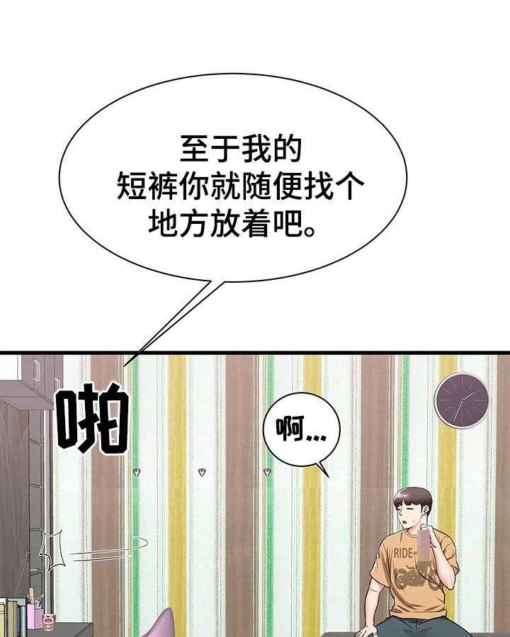 《独闯大城市》第10话 10_美梦 第8页