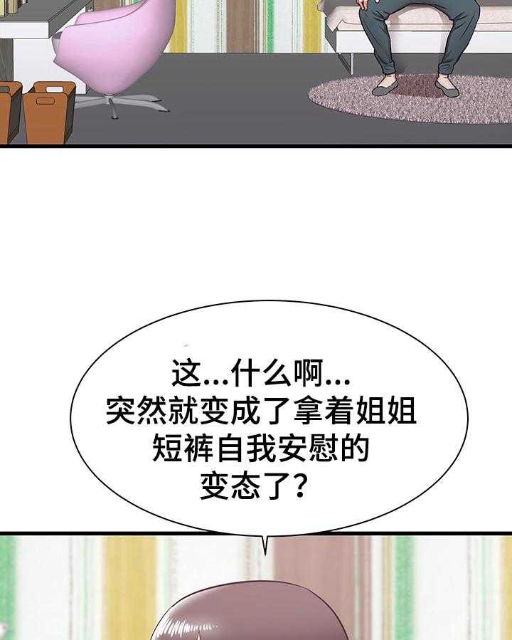 《独闯大城市》第10话 10_美梦 第9页