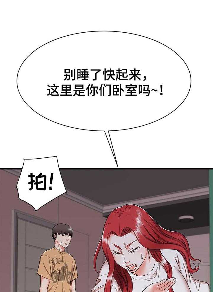 《独闯大城市》第9话 9_尴尬 第10页