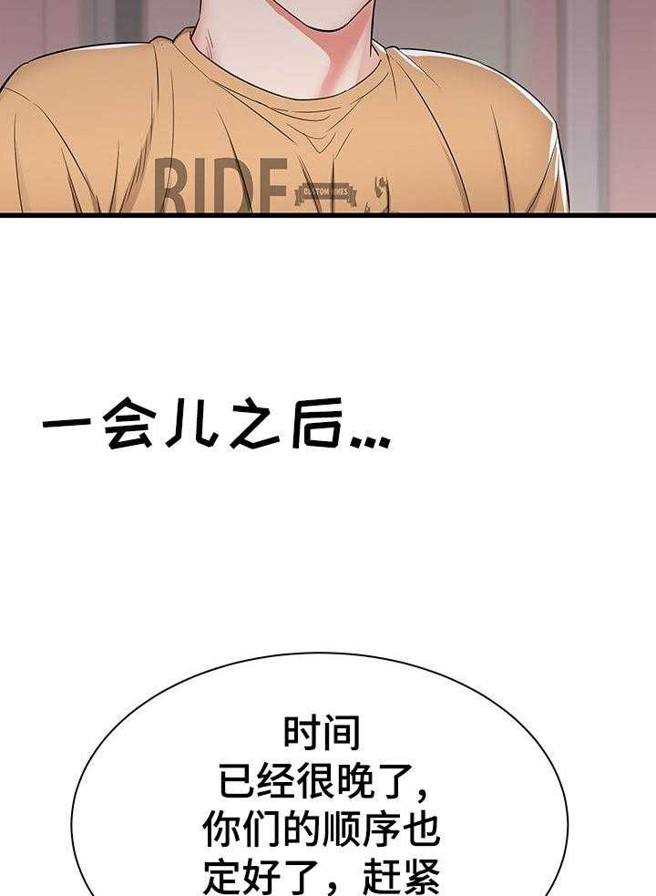 《独闯大城市》第9话 9_尴尬 第12页