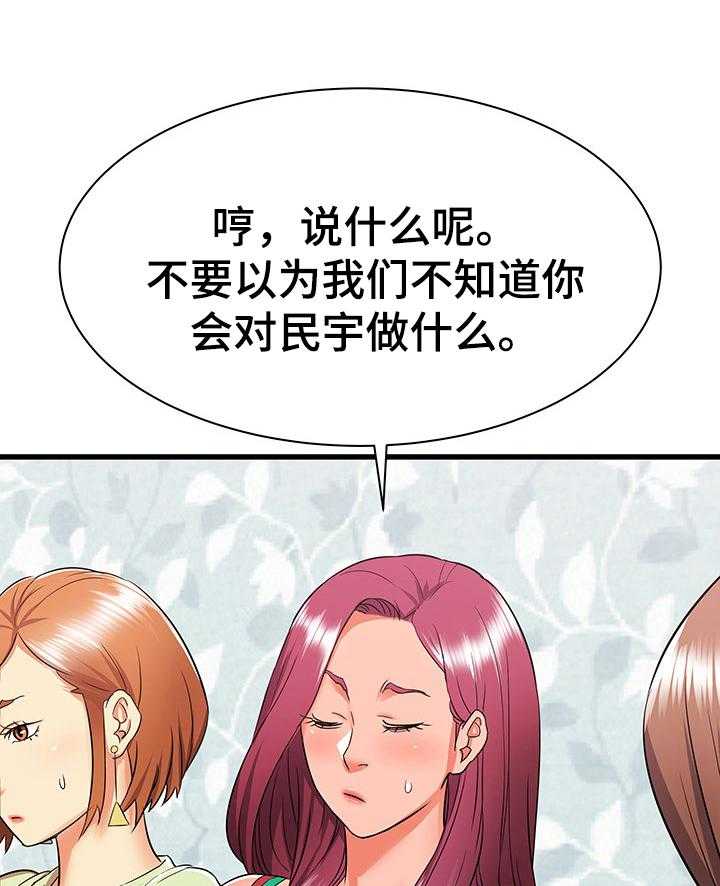 《独闯大城市》第9话 9_尴尬 第14页