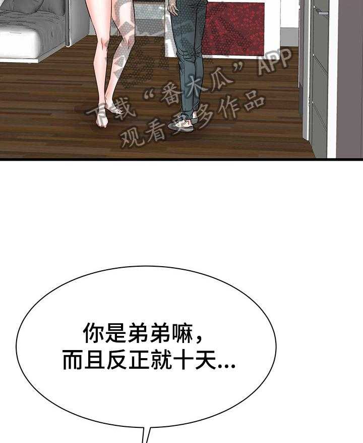 《独闯大城市》第9话 9_尴尬 第25页
