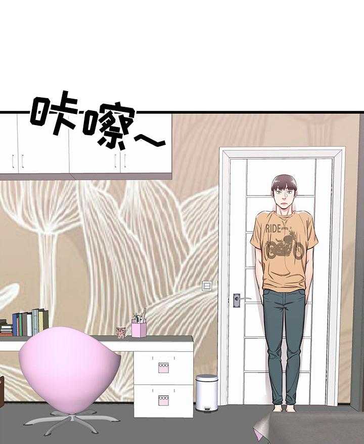 《独闯大城市》第9话 9_尴尬 第27页