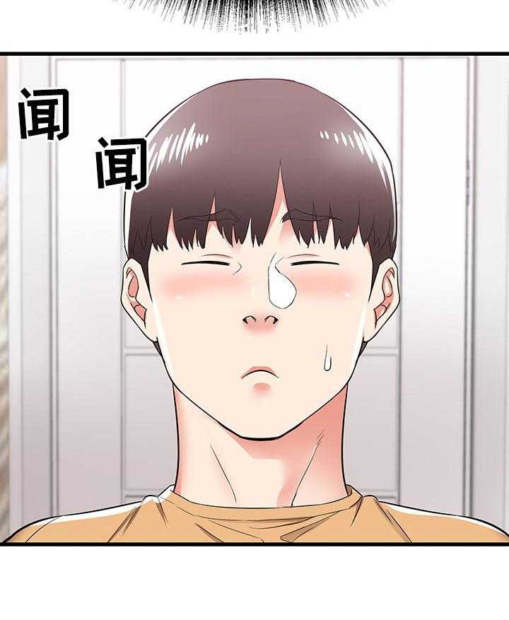 《独闯大城市》第9话 9_尴尬 第29页